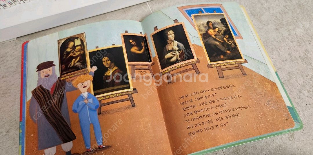 크레파스 미술동화 전 70권(활동책 포함)--4