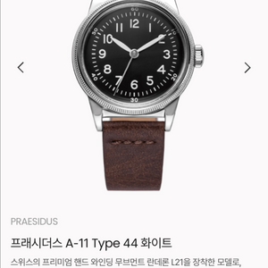 프레시더스 Type 44 A-11 복각 밀리터리 워치