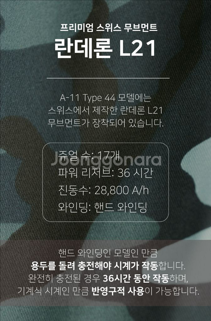 프레시더스 Type 44 A-11 복각 밀리터리 워치--9