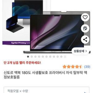 맥북에어 m4 15인치 프라이버시 필름