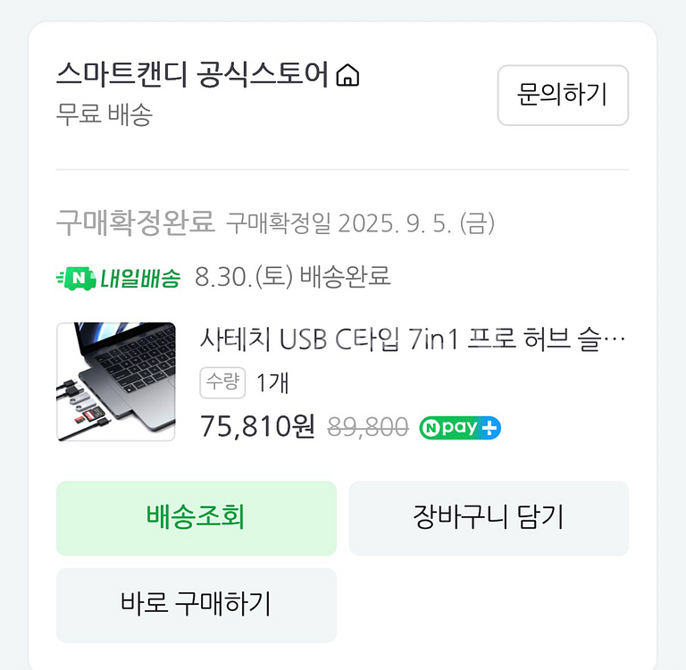 사테치 USB C타입 7in1 프로 허브 슬림 맥북에어--0