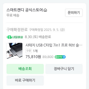 사테치 USB C타입 7in1 프로 허브 슬림 맥북에어