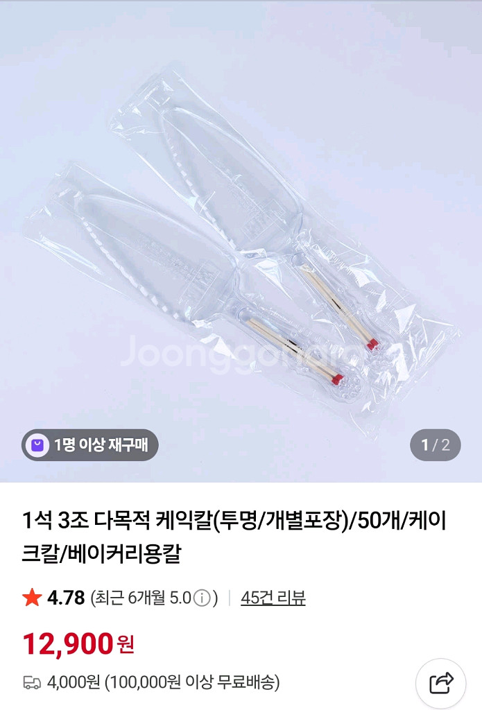 토키,트리외 바람떡틀/떡밀개/바나나틀/포장지등등--6