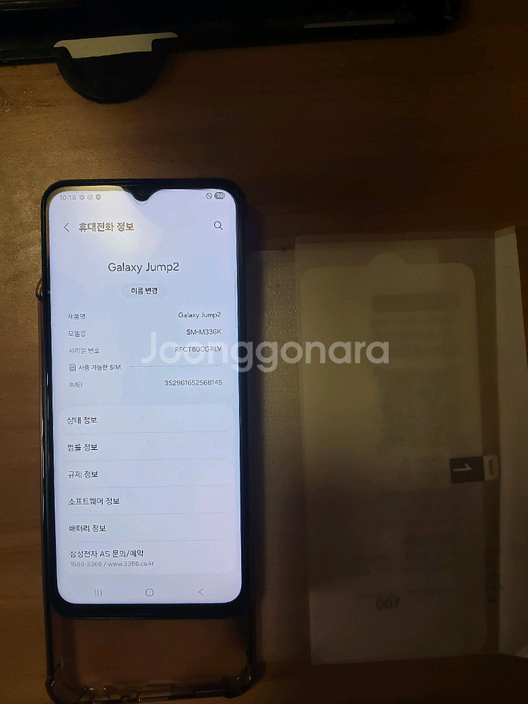 갤럭시점프2 (m336)(편의점반값택포)--0