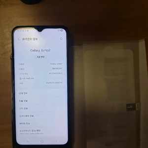 갤럭시점프2 (m336)(편의점반값택포)