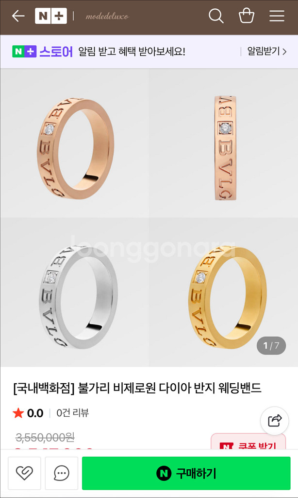 불가리 정품 비제로원 다이아 57호 반지--0