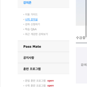 김영패스 자연계 양도