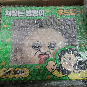 미개봉 빵빵이 공식 굿즈 팝니다. C세트