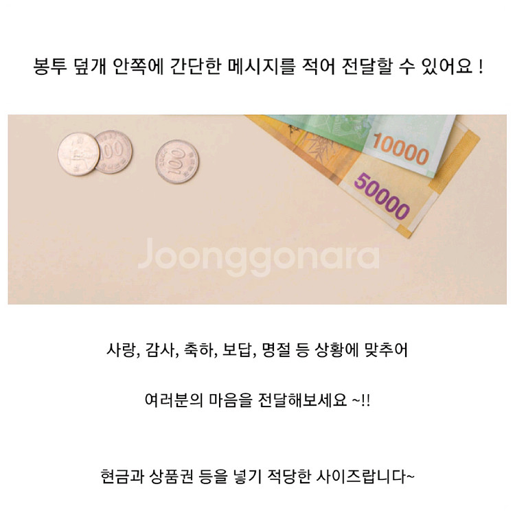 새상품1개) 넷마블 프렌즈 용돈봉투 일억원 귀여운스티커--6