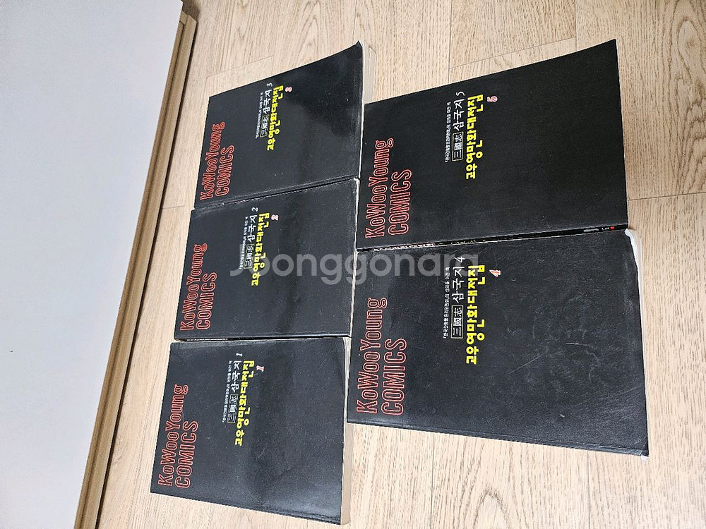 고우영 만화 대전집 삼국지 1-5권 세트--2