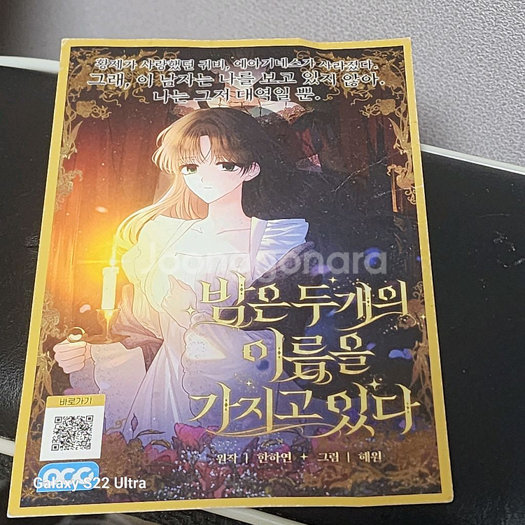 밤은두개의이름을가지고있다 굿즈 팝니다--0