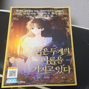 밤은두개의이름을가지고있다 굿즈 팝니다