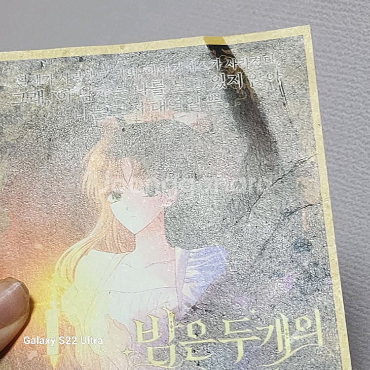 밤은두개의이름을가지고있다 굿즈 팝니다--4