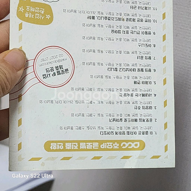 밤은두개의이름을가지고있다 굿즈 팝니다--3