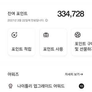메리어트 본보이 10만포인트