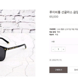 모노그램 금장 선글라스