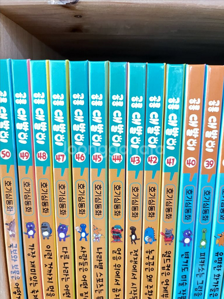공룡 대발이 호기심 동화 50권 전권--2