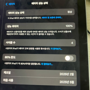 아이패드
