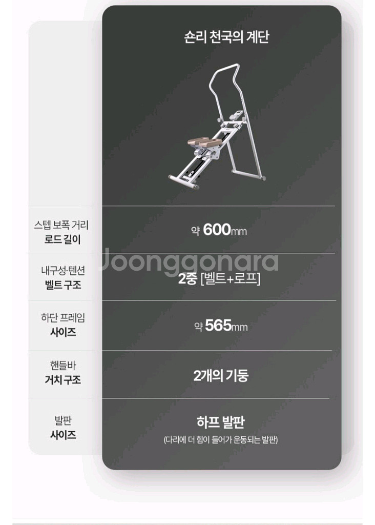 숀리 천국의 계단--4
