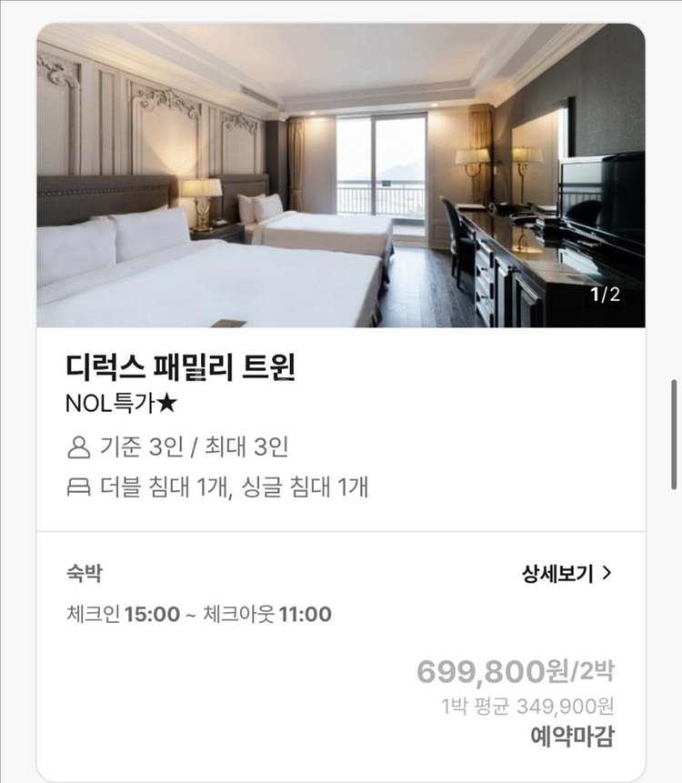 5성 켄싱턴호텔 평창 숙박 추석연휴--1