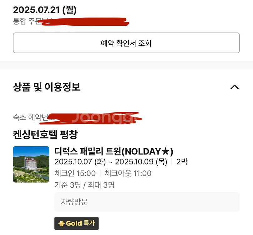 5성 켄싱턴호텔 평창 숙박 추석연휴--0