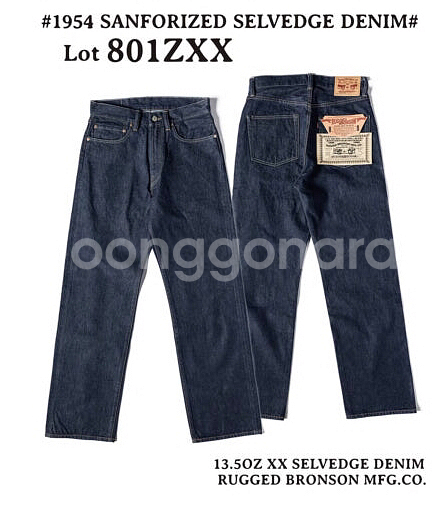 브론슨 BRONSON 1954 LOT 801ZXX셀비지--0