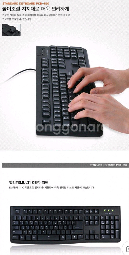 플레오맥스 유선 키보드 블랙--6