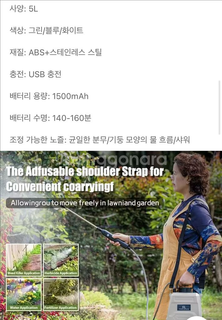 전동 분무기 전국 최저가--6