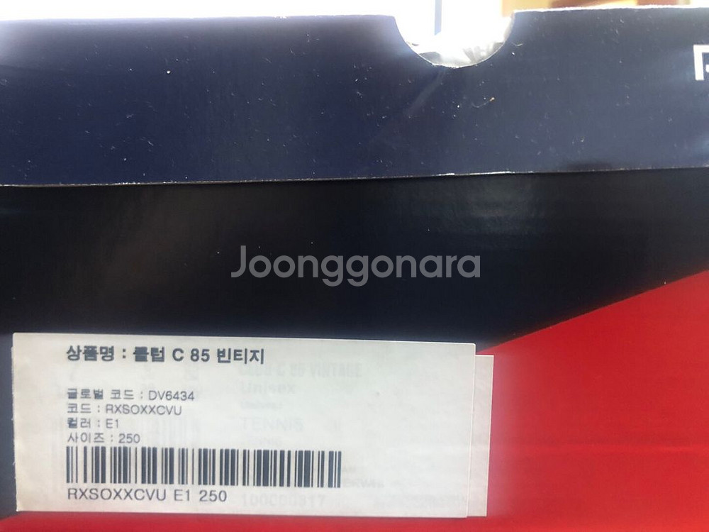 리복 클럽 C 85 빈티지 크림--6