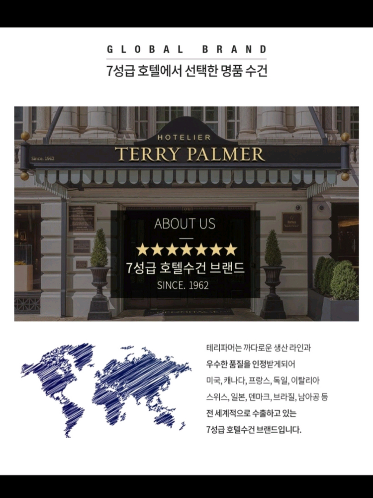 테리파머 무형광 아기 수건 (미사용/새제품)--1