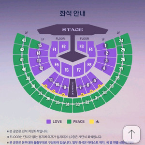 임영웅 서울콘서트 Love Peace 연석 양도