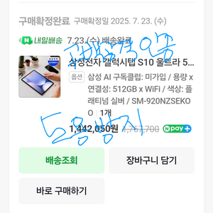 갤럭시탭 S10 울트라 512G 구매한지 두 달