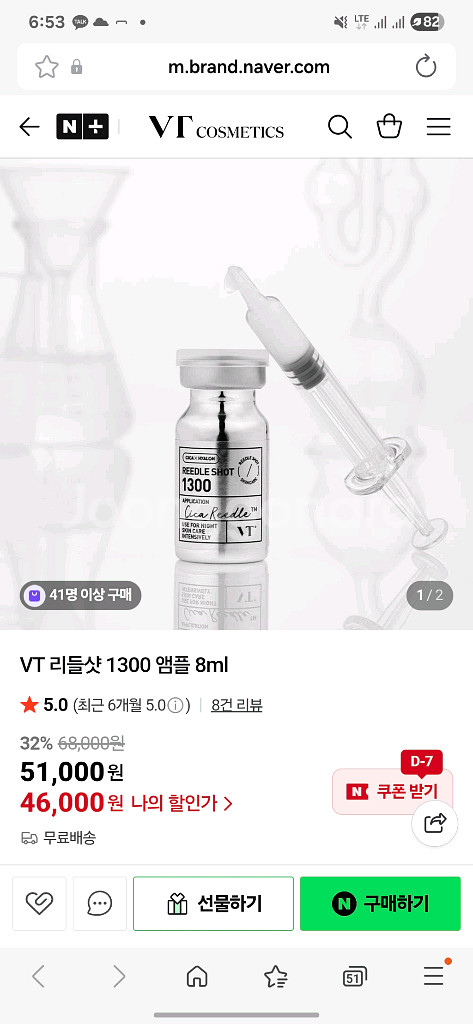VT 브이티 리들샷 1000 1300 미개봉 새제품--0