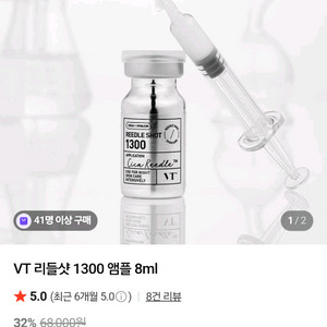 VT 브이티 리들샷 1000 1300 미개봉 새제품