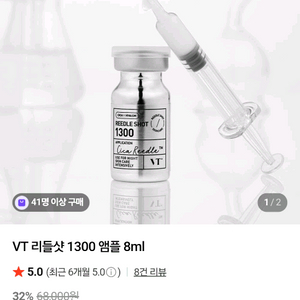 VT 브이티 리들샷 1000 1300 미개봉 새제품
