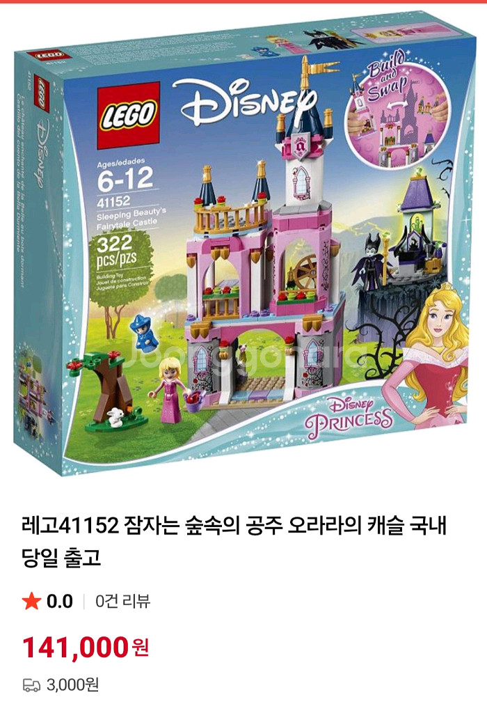 레고 프렌즈 & 레고 디즈니 + 덤--4