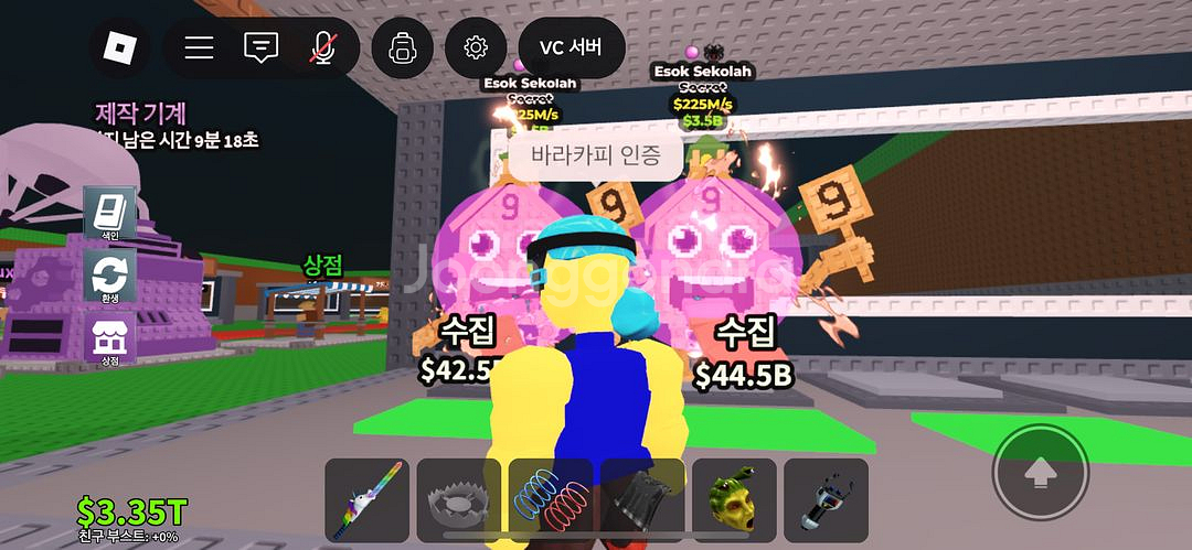 브레인롯트 훔치기 225학교 팝니다--0