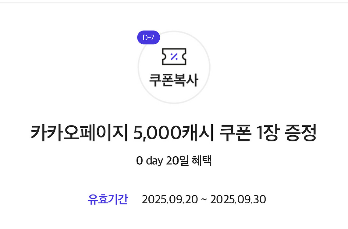카카오페이지 5000원권--0