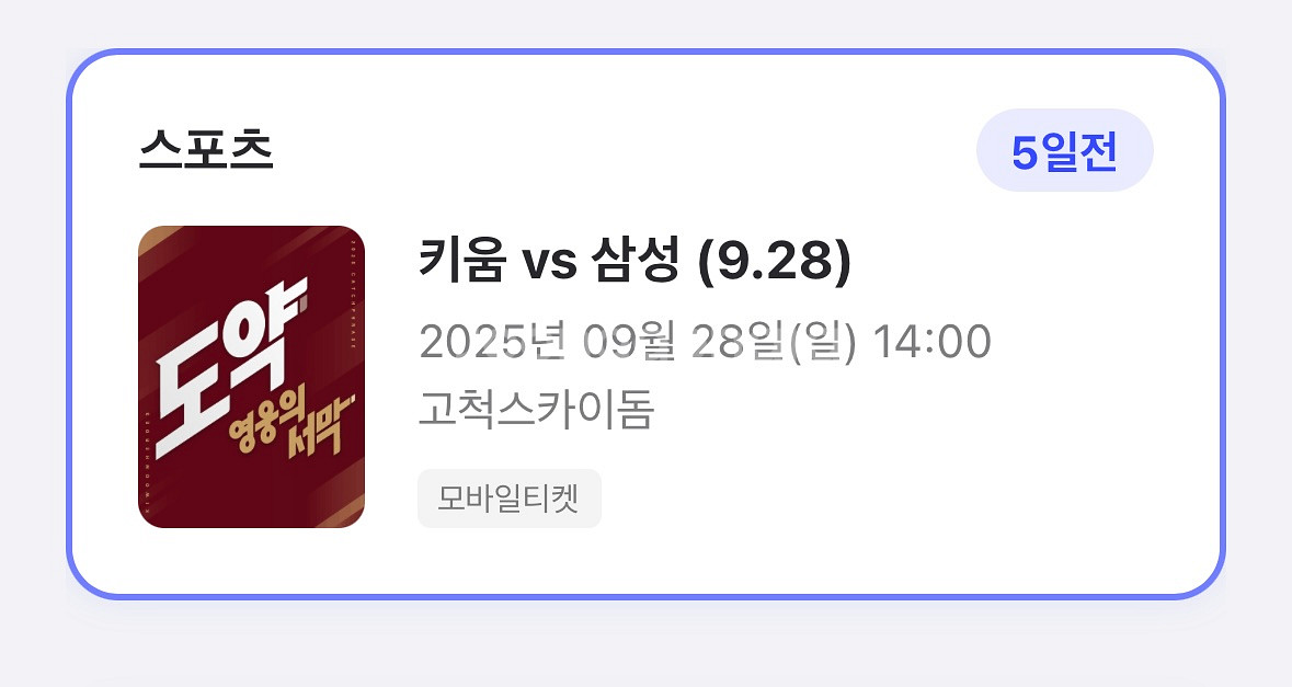 28일 경기)1루 4층 지정석<->중앙 4층 지정석--0