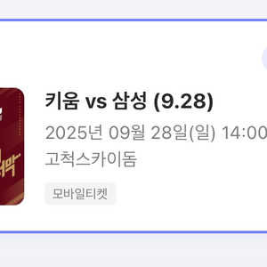 28일 경기)1루 4층 지정석<->중앙 4층 지정석