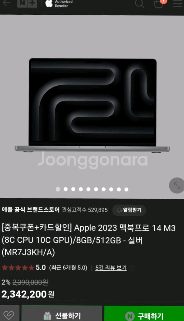 맥북 프로 pro m3 Macbook 맥북프로--2