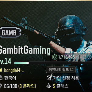 스팀배그 S클래스 14레벨 클랜 급처합니다