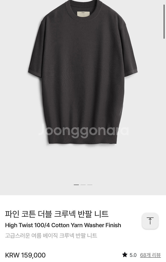 포터리 파인코튼 더블 크루넥 반팔 니트 블랙, 차콜 2--1