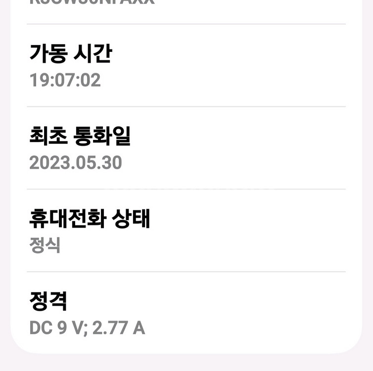 s23 kt 256g 초sssss급+현금 플러스나울트라--8