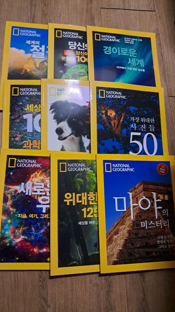 내셔널지오그래픽 스페셜에디션 2만원--1