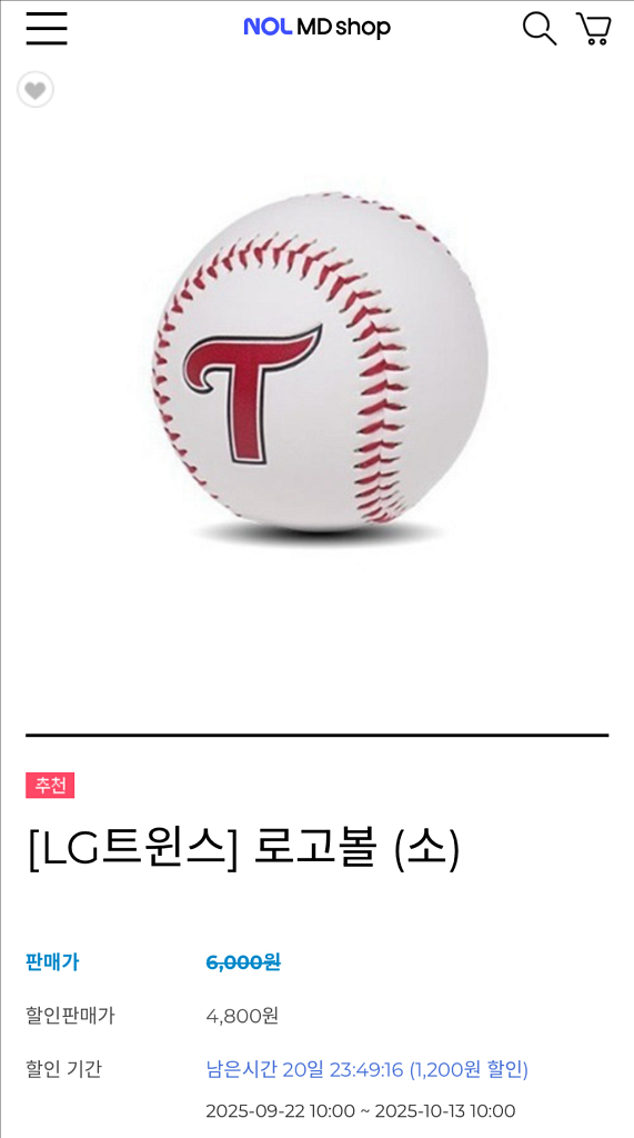 LG트윈스 로고볼 야구공 한타스--0