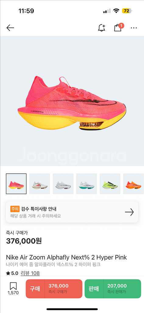 나이키 알파플라이2 핑크 255--0