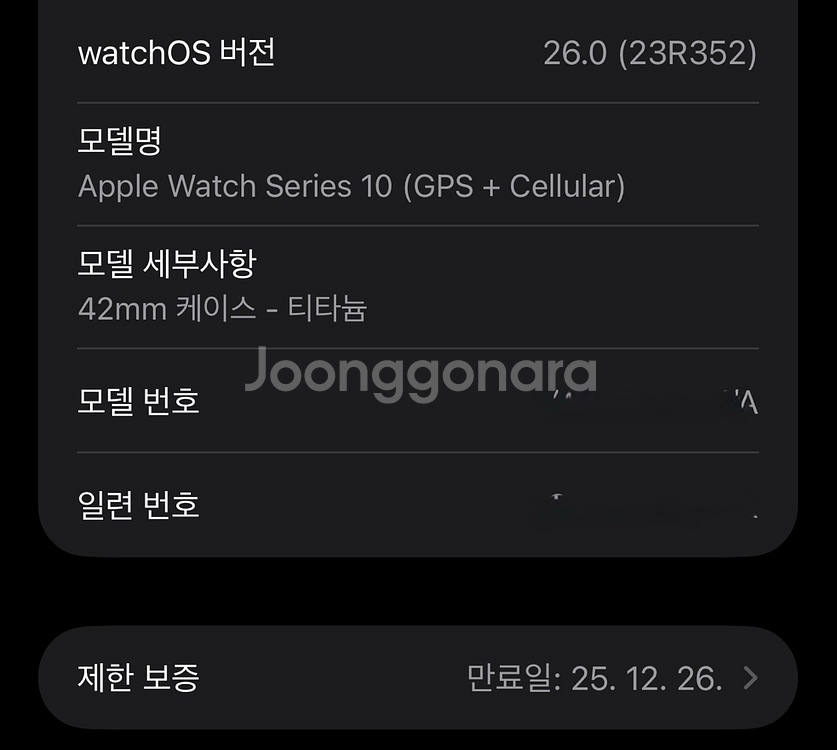 애플워치10 네츄럴티타늄 42mm GPS+셀룰러--1