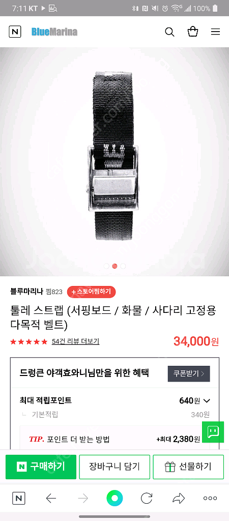 툴레 스트랩 화물고정끈 팝니다--2
