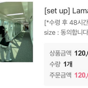라플리에 라망 셋업 화이트